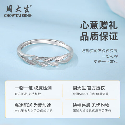 Zhou Taisheng platinum ring wheat ear ring PT950 live mouth exquisite light luxury gift for girlfriend and wife Christmas gift wheat ear ring about 2.2g