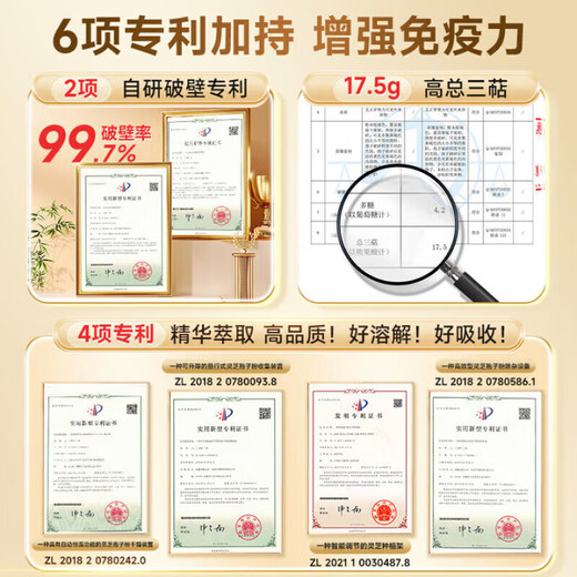北京同仁堂破壁灵芝孢子粉长白山灵芝粉增强免疫手术后恢复营养品滋补品送礼 1盒30g