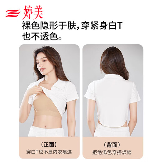 Tingmei Liquid Foundation Seamless Invisible Underwear Women's New Comfortable Beautiful Back All-in-One Bra Thin Style No Wires to Retract Side Breasts