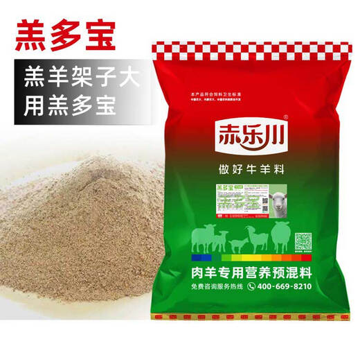 Chilechuan 4-lamb Duobao lamb feed lamb VD premix beef and sheep frame special 40Jin Jin equals 0.5kg Express delivery 1 piece to Debon (to towns)