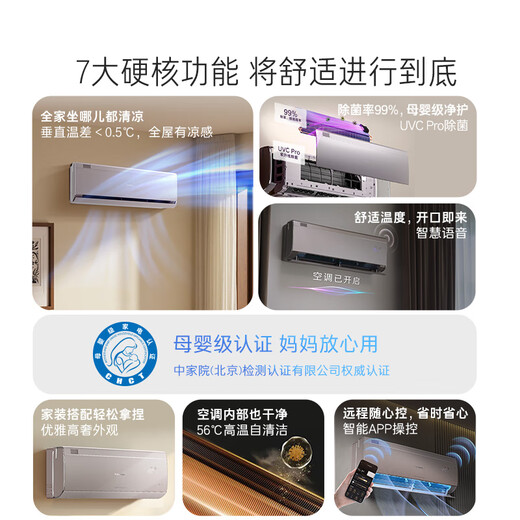 
Casarte Languang Air Conditioning Star Edition 1.5 horsepower level 1 energy efficiency Hang up Bedroom Air Conditioning CAS3523FCA(81)VU1 National subsidy 20% Voice control