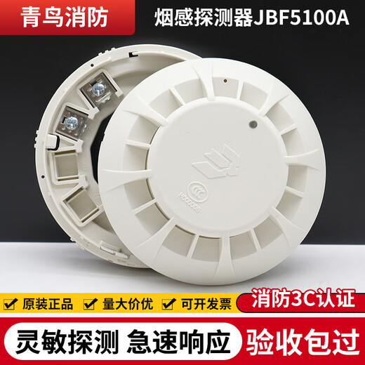 Capteur de fumée d'oiseau Jade Beida 5100A Détecteur Fire filaire Special Alarm Explosion Father Temperature Base Encoder JBF5155 Module multi-lignes, non codante