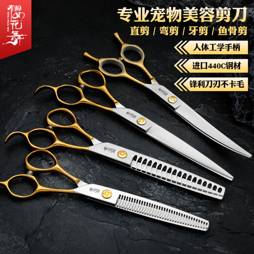 Sakura Mai pet grooming scissors, imported 440C material, straight curved tooth scissors, fish bone scissors, professional beautician hair trimming tool, 8.0 straight shear, gold handle, best value for money