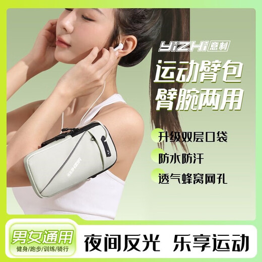 Running cell phone arm bag, outdoor fitness bag, men's and women's crossbody universal arm bag, sports single function model - purple