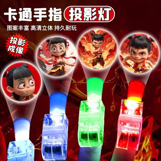 New Nezha Ultraman LED Projector Lamp Finger Cartoon Children Fun Luminous Toy Multi-picture Ring Setup Nezha Model 2 Pack Randomly Send Patterns