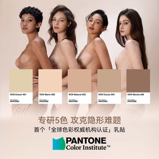 vcn粉肌乳贴|婚纱礼服隐形女吊带用小胸防凸点 02#白暖肤 Warm