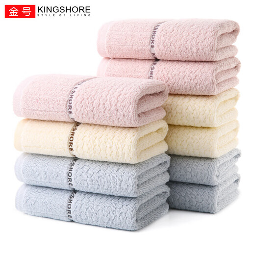 金号（KINGSHORE）10条装纯棉毛巾洗脸帕家用成人吸水男女面巾洗澡福利批发全棉 1047款如图10条装 1047条