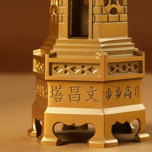 黄铜文昌塔摆件九层十三层装饰品学生礼物桌面摆件考试励志礼品 九层小号文昌塔送旋转底座+五帝钱+文昌笔钥匙扣