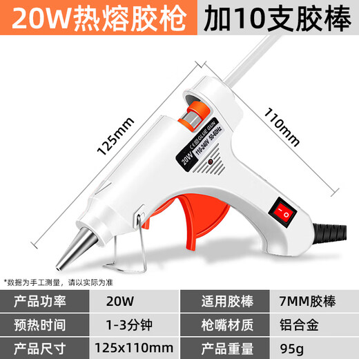 Factory No. 1 hot melt glue gun handmade DIY household hot melt gun with switch constant temperature glue gun with 10 hot melt glue sticks