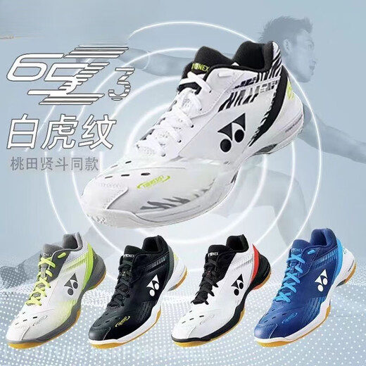 
YY new yy badminton shoes 65Z3 new color match for the national badminton competition men and women sports shoes that are non-slip, shock-absorbing and wear-resistant 65Z3 navy blue (real carbon plate) 39