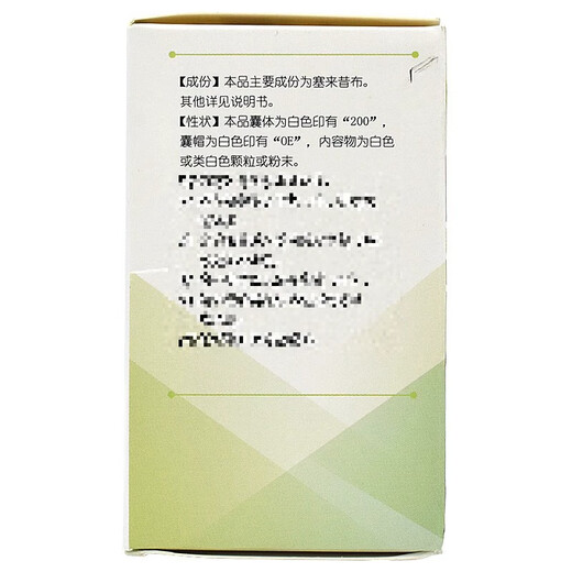 Youdening Celecoxib Capsules 0.2g*30 capsules 1 box Expired in January 28