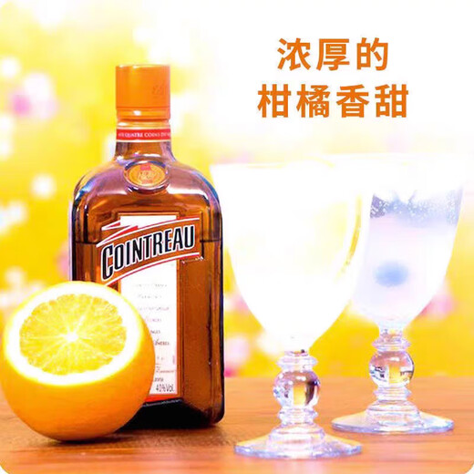 Cointreau orange wine foreign wine French liqueur orange liqueur mixed wine original bottle imported foreign wine base wine 700ml Cointreau liqueur 700ml