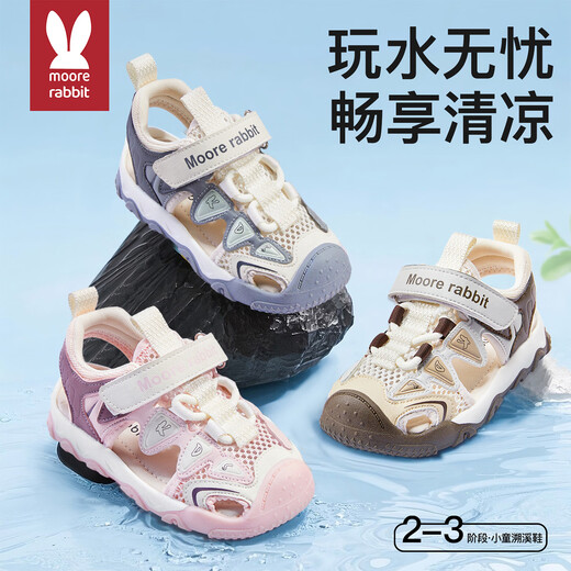 Moer Rabbit Детская обувь сумка Toe Shuxi Sandals 2025 Новый стиль мальчиков и девочек спортивные туфли на открытом воздухе, мальчики, мальчики шаг на воде