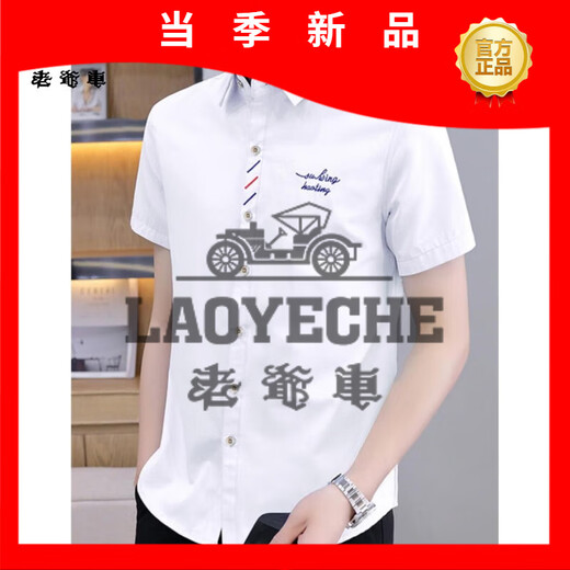 老爷车（LAOYECHE）2025男士短袖衬衫修身韩版潮流帅气青年休闲商务衬衣夏季半袖上衣 HT829浅蓝 M 90-105斤穿