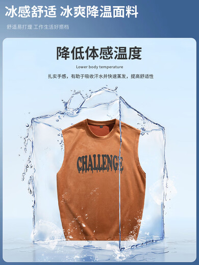 
Lee dprre ice silk sleeveless T-shirt men's summer thin American fashion brand handsome loose sports basketball boy vest B679m apricot color M 100-110Jin [Jin equals 0.5 kg] can be worn