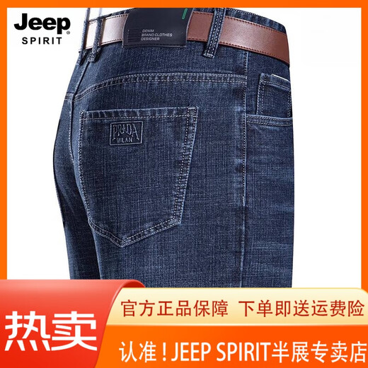 JEEP SPIRIT吉普牛仔裤男夏季薄款宽松直筒男裤高腰爸爸休闲裤子 【3886】蓝黑 30 【2尺3腰围】
