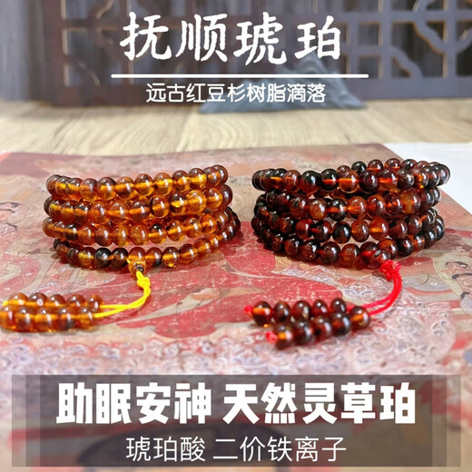 Xinxiangdu natural ore Fushun amber medicinal amber Lingcao blood amber gold amber flower Buddha beads bracelet necklace genuine gift box 6mm blood amber medicinal Buddha beads