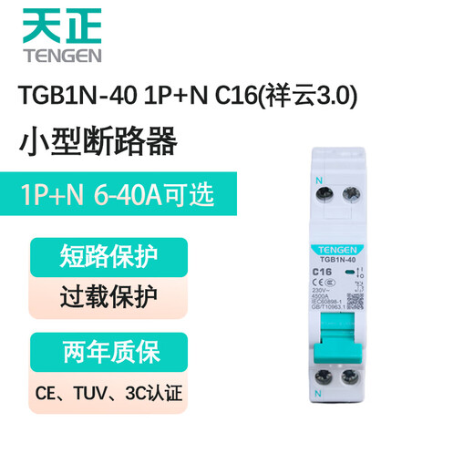 Tianzheng Electric TENGEN small circuit breaker TGB1N-40 1P+N C16A circuit breaker miniature circuit breaker