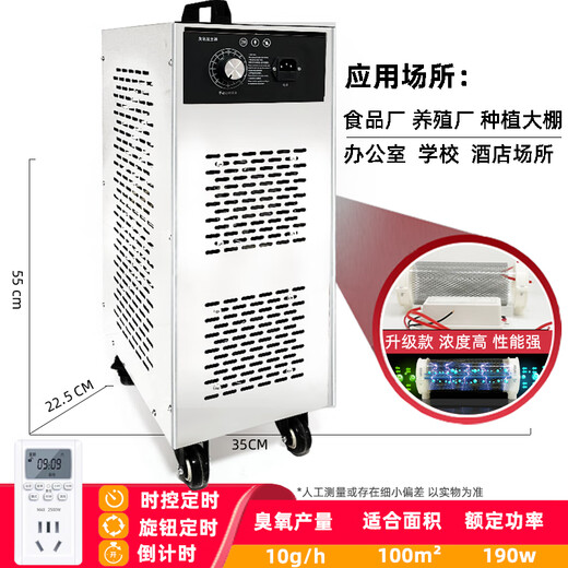 Aijenu Ozone Generator Food Factory Mobile Purification Workshop Industrial Warehouse Breeding Farm Sterilization and Disinfection Machine Deodorization 10g Upgraded Mobile Quartz Tube