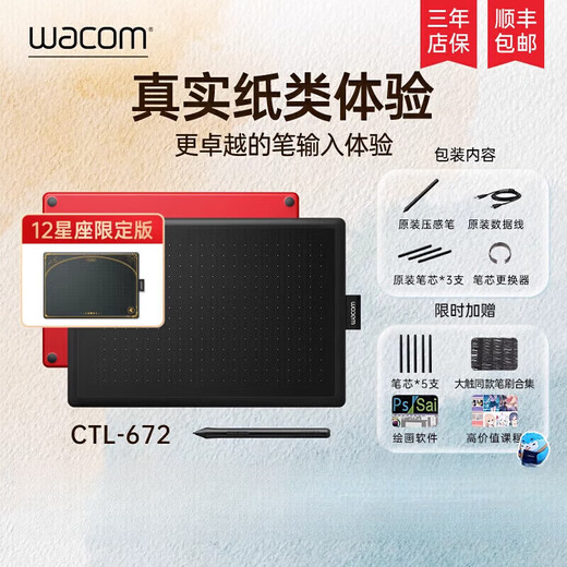 WACOM Digital Board CTL 672 Computermaler Tafel Animation Elektronische Zeichenbrett Handzeichner Online-Kurse Handschreibplatine 27.7x CTL 672-ADD Ein kostenloses Schutzbeutelpaket