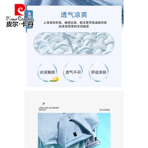 皮尔卡丹（pierre cardin）夏季中老年冰丝上衣短袖t恤男士凉感中年爸爸夏装棉感休闲polo.衫 9853蓝色+9853灰色 均码 48 建议90-115斤