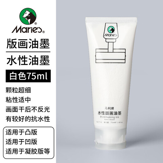 Marie s printmaking ink pigment white 75ml water-based rubbing color 75ml printing material offset plate engraving embossed art special aesthetic education tool