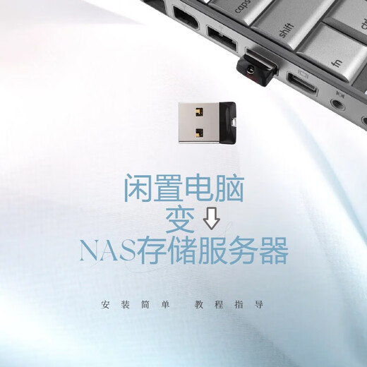 Feiniu NAS system installation disk network storage personal private cloud waste computer into cloud storage Feiniu nas system 8g USB flash drive