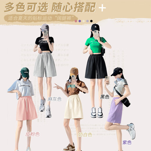 真维斯（JEANSWEST）短裤女外穿纯棉透气针织高腰五分裤女运动跑步显瘦百搭裤子女
