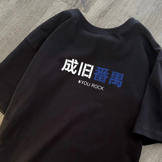 FANQI对唔海珠唔广罢州成旧番禺粤语文化T恤短袖谐音梗半袖衣服 白色 G733 广州 S (80-90斤)