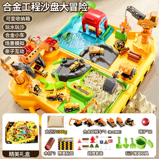 
Kakabele Children's Toy Alloy Engineering Car Sand Table Adventure Playing House Boy 3-6 Years Old Playing Sand Playing Birthday Gift