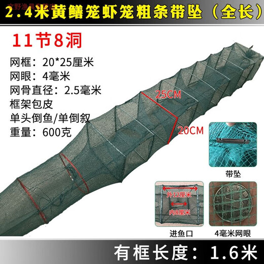 Pupan Dilong Net Shrimp Cage Universal Ground Net Cage Lobster Net Loach Eel Cage Fishing Net Fish Net River Shrimp Cage Shrimp Net Folding Net 1.5 meters 7 sections 4 holes full set of leather/no pendant