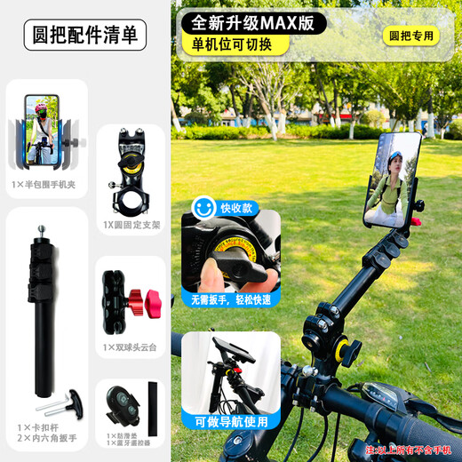 利野自行车骑行支架手机自拍伸缩支架山地公路车自拍杆全景防抖云台手机直播板扣杆运动相机第三视角 【圆把款】单机位拍摄套餐+送蓝牙遥控器