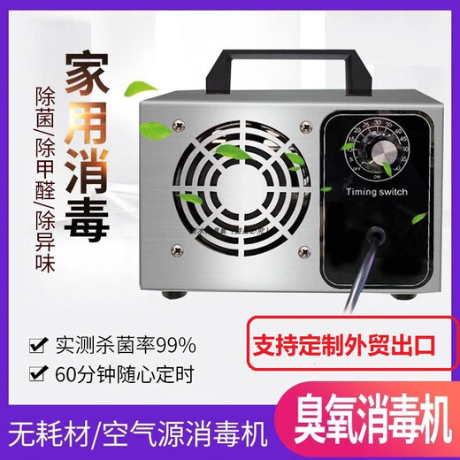 Ozone disinfection machine generator, new house decoration, household formaldehyde removal air purifier, car interior deodorization, upgraded household 220V quartz tube 20g 0~140 square meters