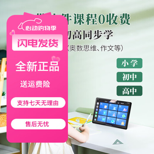 好读郎学习机平板小学到高中课程同步英语初中学生儿童护眼电脑AI学习网课专用AR指 升级款可插电话卡[256G][送标准