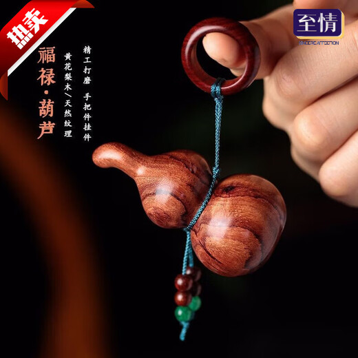 Love Hainan Huanghuali – pièces de poignée de gourde sculptée, pendentif de voiture rétro Seiko, porte-clés, jouets pour hommes et femmes