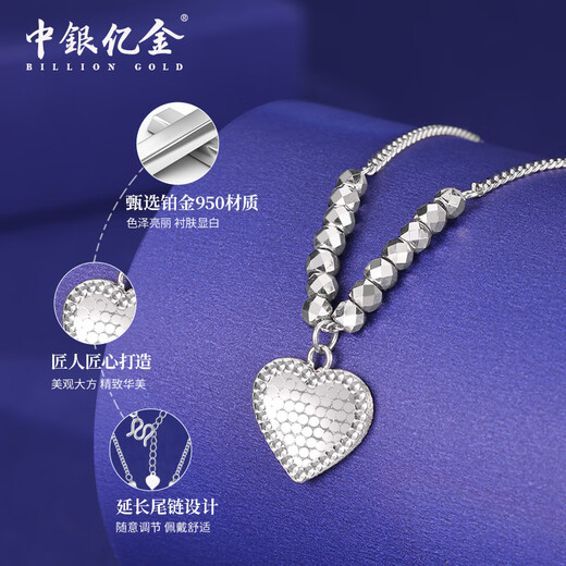 Bank of China Billion Gold pt950 crushed ice love platinum necklace bouncy bead clavicle chain birthday Mid-Autumn Festival gift for girlfriend and wife crushed ice love bouncy bead chain gold weight about 7g