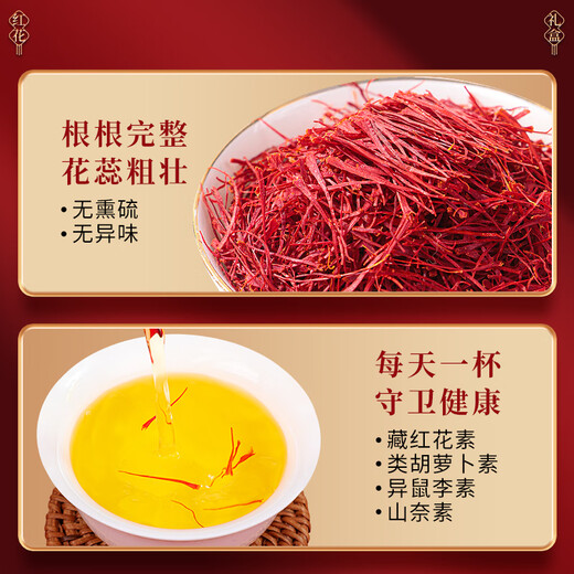 Baozhilin Xinshengtang Saffron Neujahrsgeschenkbox Besonders besuchen Verwandte Muttertagsgeschenke für Älteste Neujahrsgeschenke an die Eltern [Tibet Special Safran Geschenkbox] Nahrhafte Geschenke * 2 Kisten