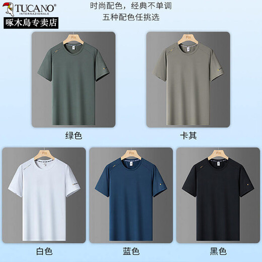 TUCANO; Woodpecker cool ice silk T-shirt men's short-sleeved summer thin quick-drying T-shirt men's sportswear short-sleeved loose top half-sleeved shirt green 17078 [icy and breathable] XL [recommended 120-140Jin [Jin equals 0.5 kg]]