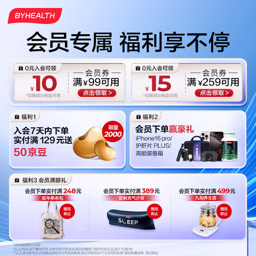 BYHEALTH汤臣倍健海外版奶蓟草二代护肝PLUS120粒 养肝新升级熬夜喝酒应酬