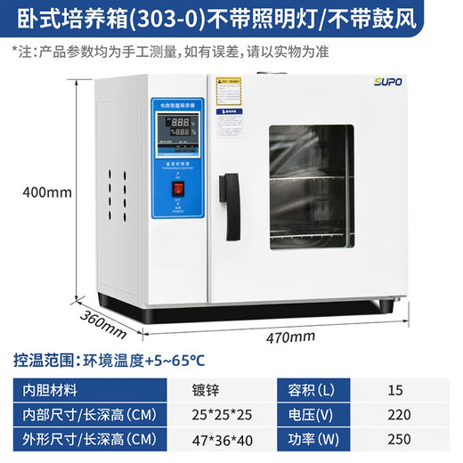 Super electric constant temperature incubator Vibrio mold microorganism seed germination box mechanical incubator laboratory 16 liters 303-0 type galvanized