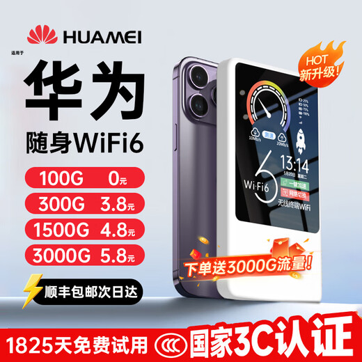 Taitong 2025 nuevo verdadero 5G portátil wifi JD oficial auténtico de tres redes universal coche tarjeta de red inalámbrica portátil enrutador sin tarjeta Unicom Telecom tráfico ilimitado versión superior 10000 mAh - disponible en Xinjiang, Tíbet y Yunnan, universal en todo el país