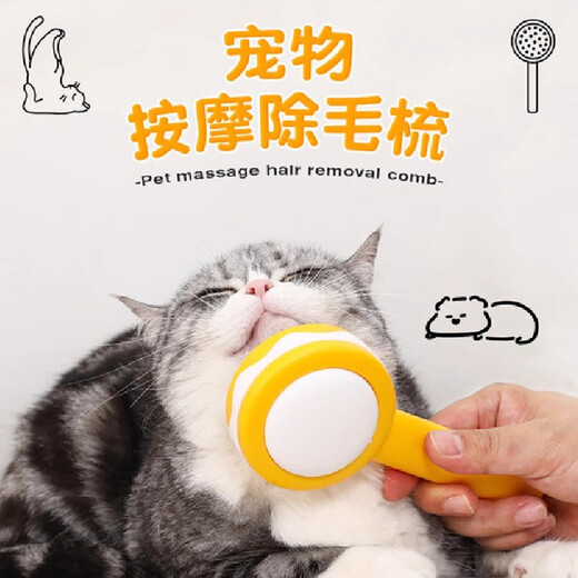 Claw Xiaonan cat comb, combing brush, cat hair combing gloves, dog needle comb to remove floating hair artifact, hair cleaning supplies, pet comb, loose heart yellow floating hair comb