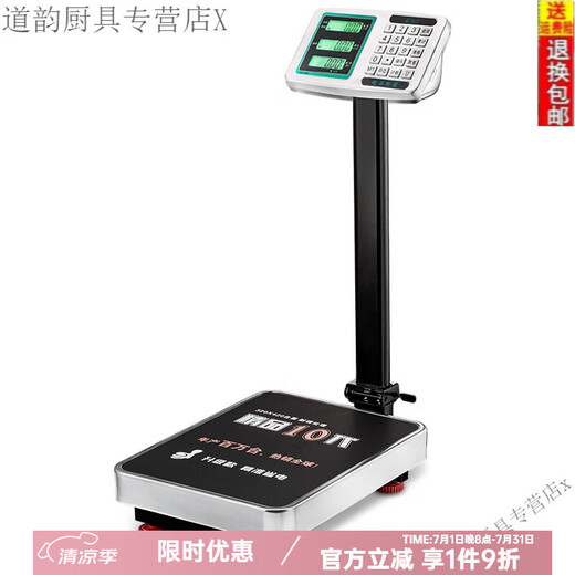 Jiaxiaoyou Échelle de pesée haut de gamme commerciale grande échelle électronique de 100 kg de petite liste des ménages de la liste de pesant sur sol.