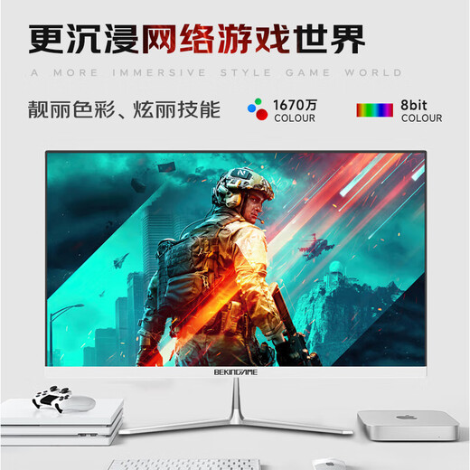 蜂王电竞24英寸100Hz显示器电脑显示屏高清办公轻电竞游戏屏幕75HZ家用监控白色扩展23.8副屏