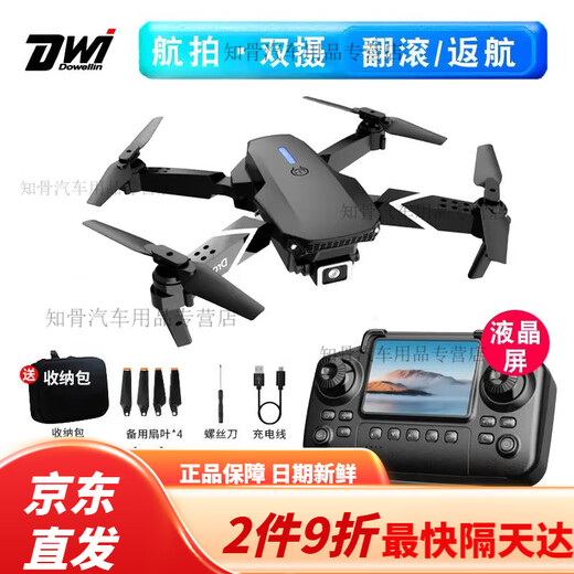 Drone repeller for children, professional aerial photography, high-definition primary school students, small entry-level remote control flight, mini flying toy, new remote control with screen, intelligent height setting + dual cameras, recommended by the store manager, 4 batteries, battery life of 18,000 meters, high configuration + tutorial + vulnerable parts, no damage caused by playing