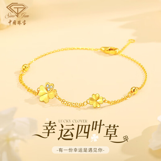 Chinese jewelry gold bracelet for women gold four-leaf clover inlaid with zirconium bracelet chain plain chain birthday gift for girlfriend for wife