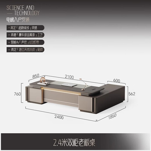 Qiheng (XIIBLC) boss desk, atmospheric paint, president and general manager room, light luxury, high-end sense, walnut veneer, chairman executive desk, 2.4m double cabinet boss desk