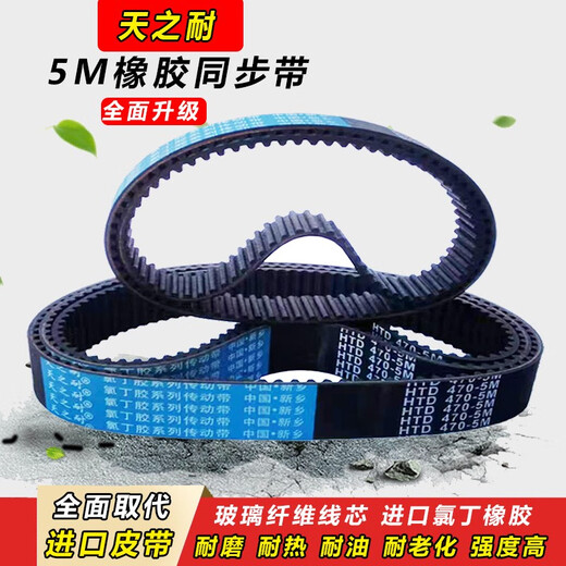 Ceinture résistante résistante à Tianzhi ceinture synchrone HTD5M12555M12605M12655M12705M12805M1290 HTD 1255-5M 6MM