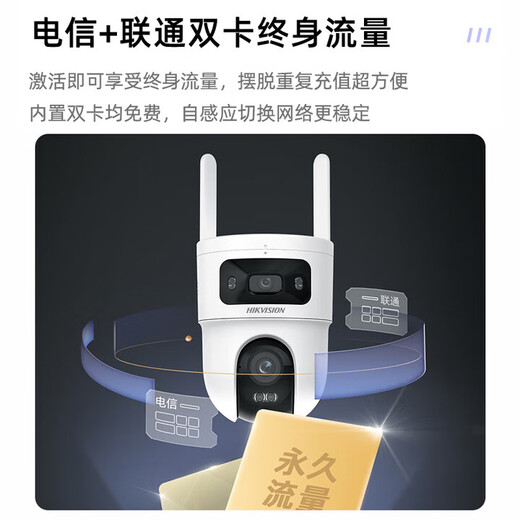 Hikvision 4G caméra extérieure de circulation gratuite à vie double caméra 10 millions de lumière de remplissage intelligente ultra-claire couleur vision nocturne panoramique à 360 degrés suivi surveillance extérieure rurale 256 Go + cordon d'alimentation étanche gratuit double caméra 5 millions de pixels/trafic gratuit à vie