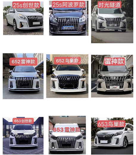 Yusenyi is suitable for Buick gl8 28T ES 652T 653T Lu Zun modified large surround old and new front bumper center net front face 653 Creation model is not surrounded by